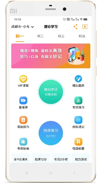 博软驾培学员(3)