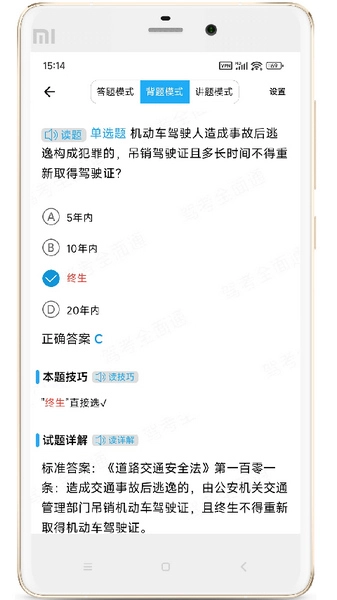 博软驾培学员(1)