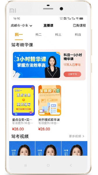 博软驾培学员(2)