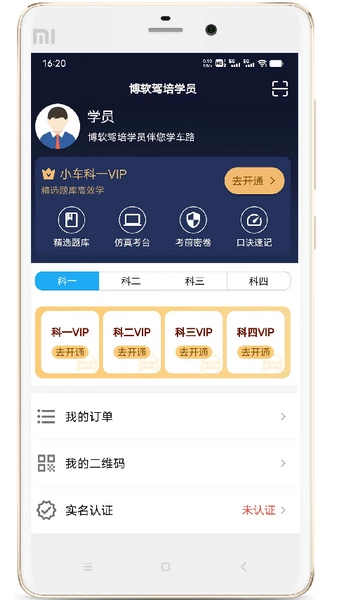 博软驾培学员(5)
