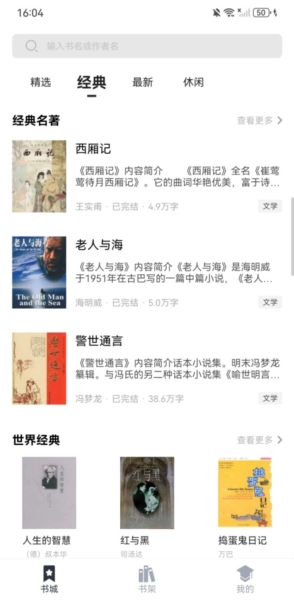 软件特色配图1
