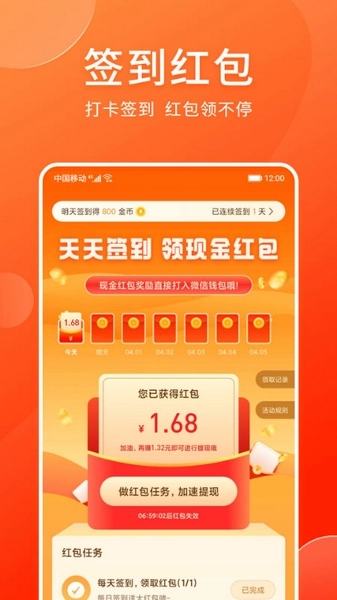 爱上兼职(1)