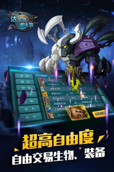 达尔文进化岛(1)