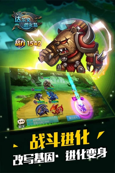 达尔文进化岛(3)
