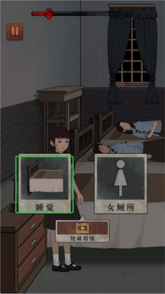结局攻略配图2