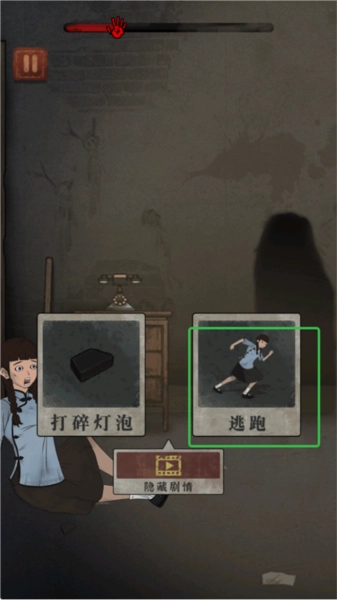 结局攻略配图3