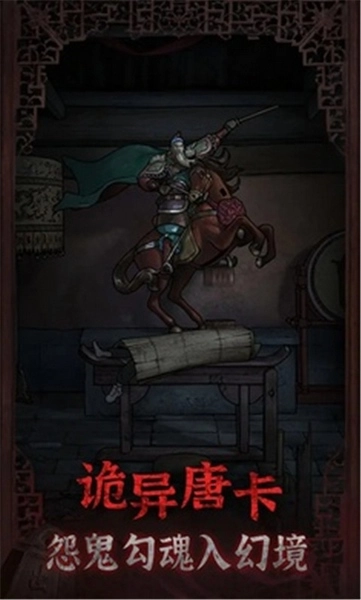 封门村图3