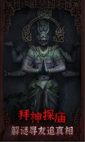 封门村图4