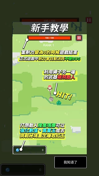 新手教程配图4