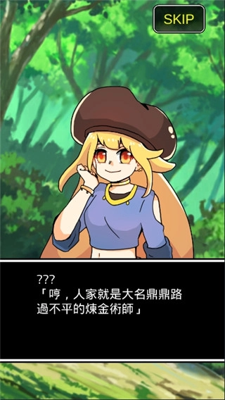 不是勇者宣传图