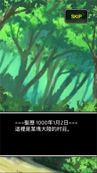 不是勇者截图0