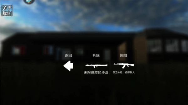 游戏教程配图2