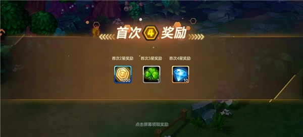 新手攻略配图4