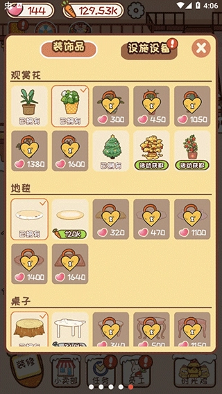 动物旅馆图1