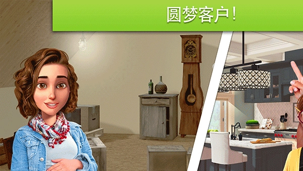家具設(shè)計(jì)改造王截圖1