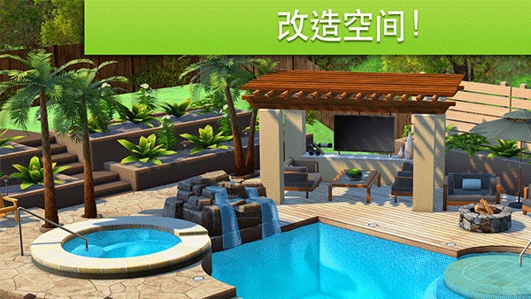 家具設(shè)計(jì)改造王游戲宣傳圖
