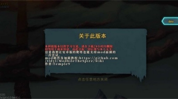 杀戮尖塔娘化版图1