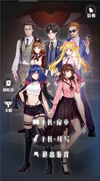 经纪手札轨迹图1