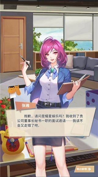 经纪手札轨迹图4