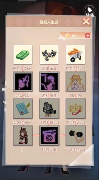 经纪手札轨迹图3