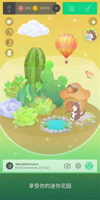 MyLittleTerrarium图4