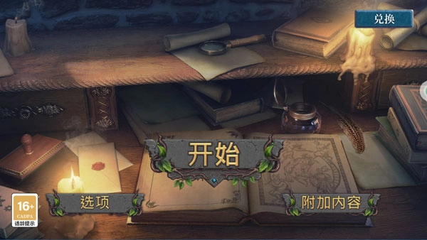 匿名信失心者宣传图