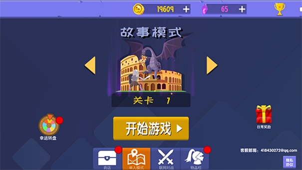 绳索跳一跳最新下载