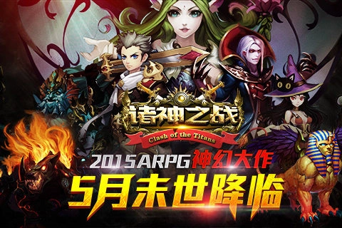 完美世界诸神之战九游版截图1