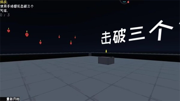 新年烟花模拟器图1