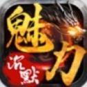 狗三魅力沉默
