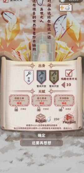 异世轮回录老版本