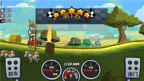 登山赛车2老版图3
