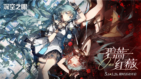 深空之眼电脑版