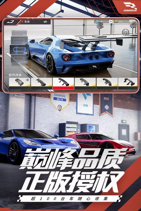 巅峰极速安卓版(4)