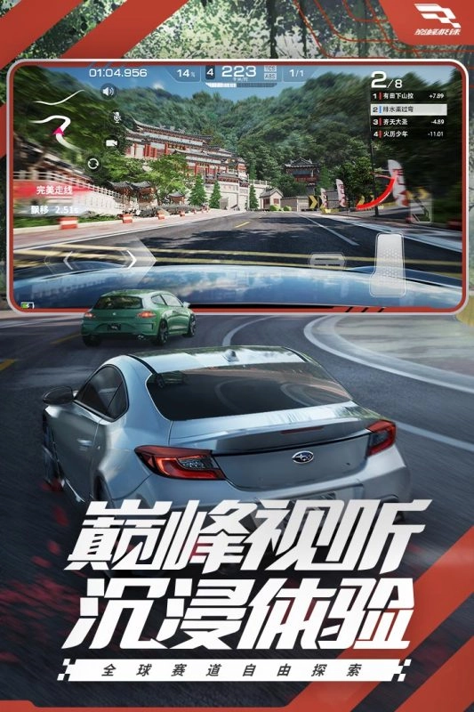 巅峰极速安卓版(3)