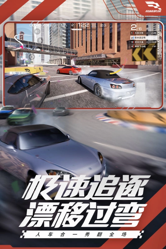 巅峰极速安卓版(5)