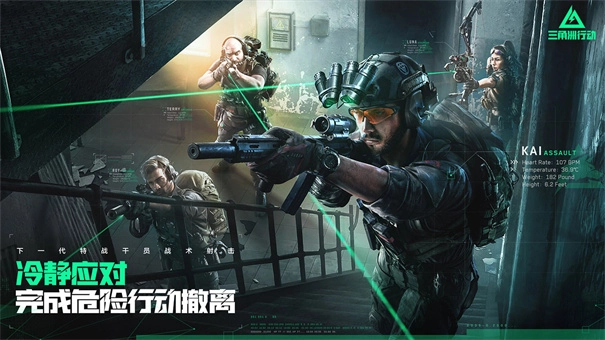 三角洲行动手机版图2