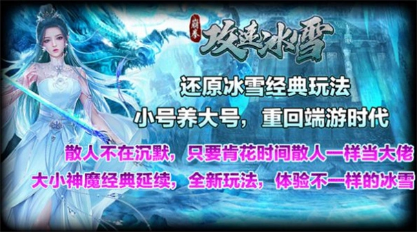 崩拳攻速冰雪传奇图2