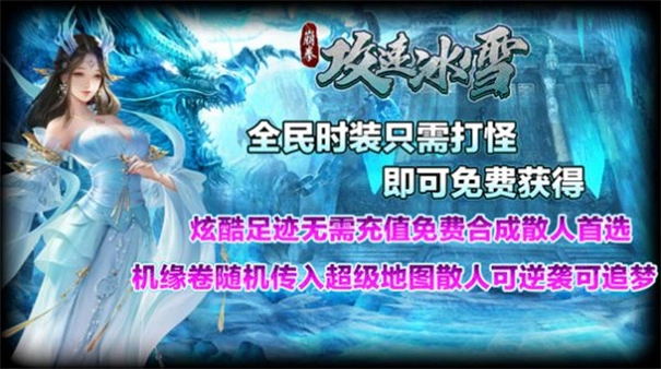 崩拳攻速冰雪传奇图1