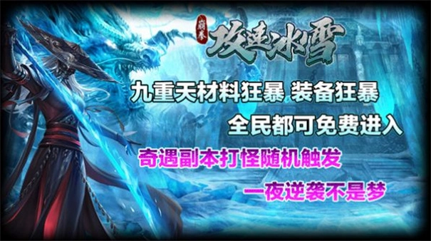 崩拳攻速冰雪传奇图3