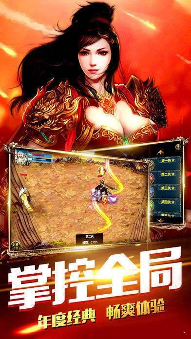 180合击传奇原版图2