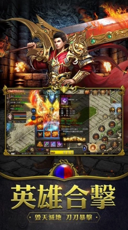 攻速复古单职业手游直装版图2