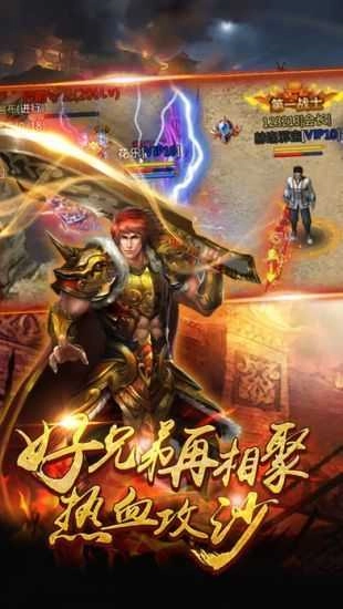 烈火皇城bt游戏纯净版图1