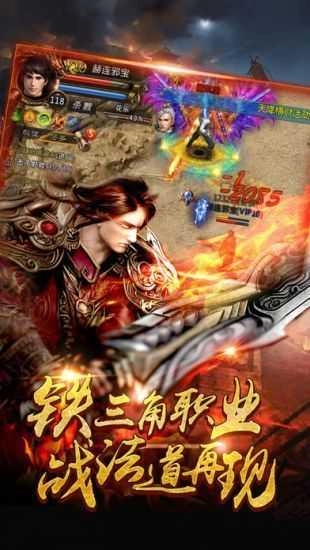 烈火皇城bt游戏纯净版图4