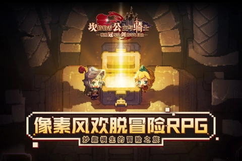 坎公骑冠剑安卓版图5