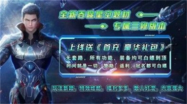 逐光吞噬宇宙游戏手机版图3