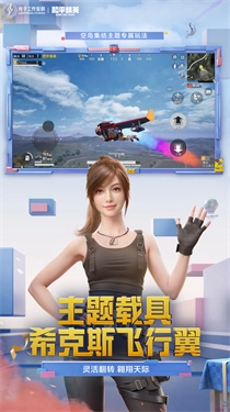 云游戏和平精英图3