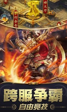 装备合成无任务传奇最新版图2