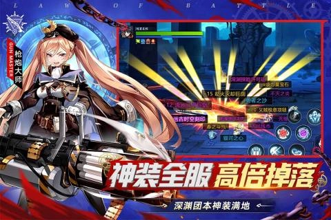 战斗法则应用宝版图2