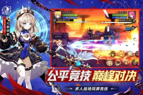 战斗法则应用宝版图1